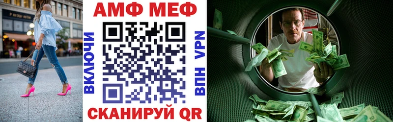 АМФ Розовый  Купить где  Нижний Ломов 