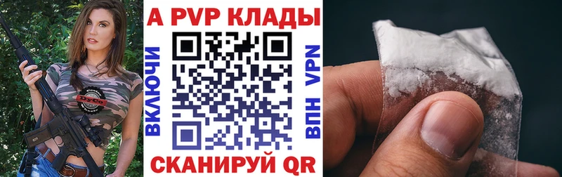 A-PVP СК  Купить закладки  Нижний Ломов 