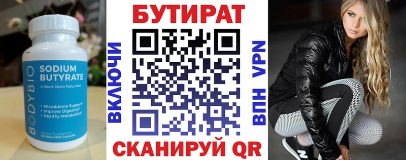 Купить где  Нижний Ломов  БУТИРАТ оксибутират 
