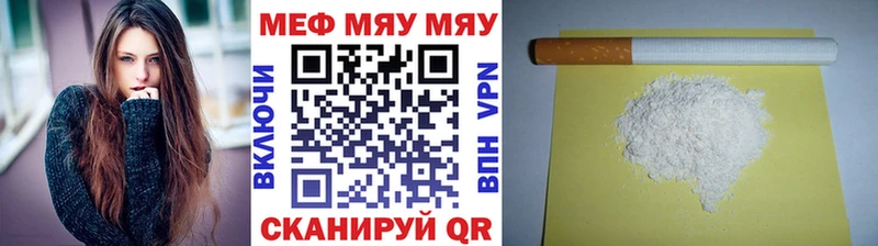 Купить закладки  Нижний Ломов  МЯУ-МЯУ мяу мяу 